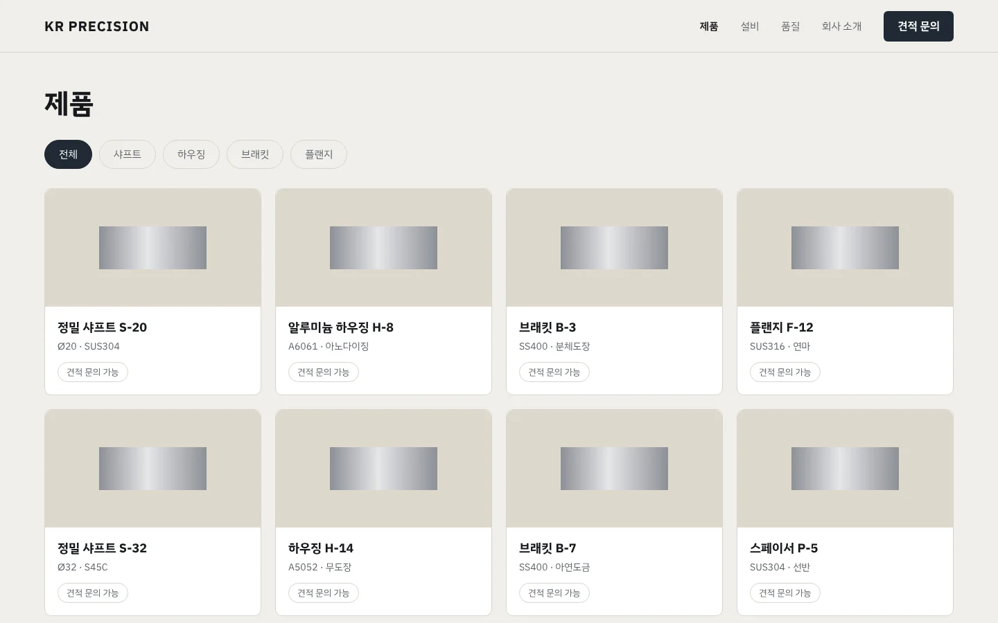 제품 목록 화면