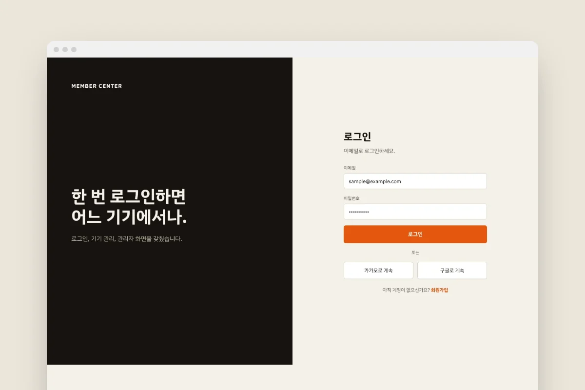로그인 회원 시스템과 관리자 대표 화면