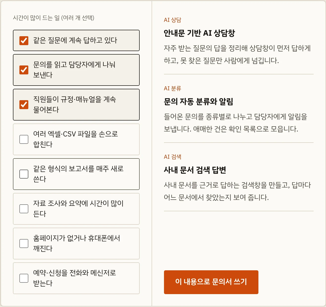 업무 진단 화면